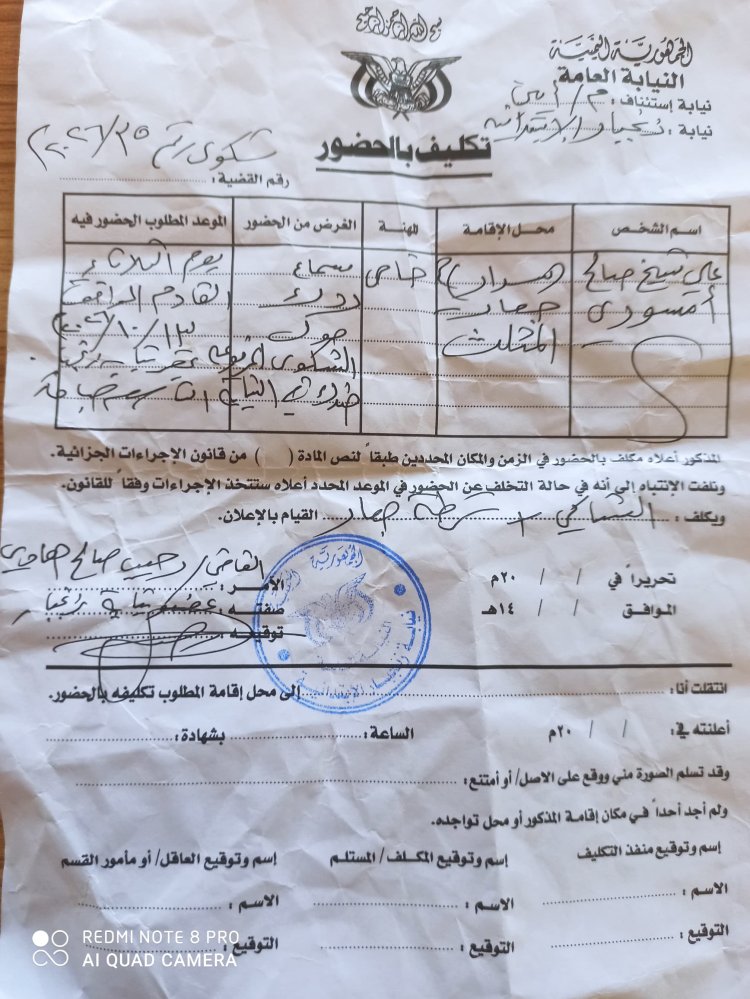 النيابة العامة تستدعي نائب رئيس انتقالي أبين على خلفية نشر فيديو يوثق وقائع فشل لقاء مايسمى بالمجلس التنسيقي لأبناء يافع