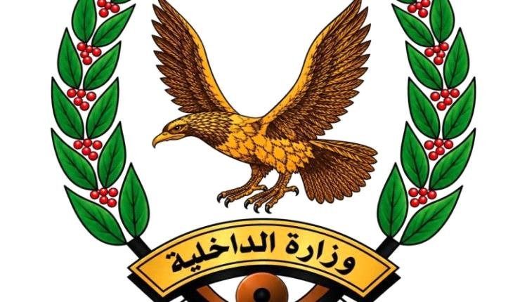توضيح هام لإدارة البحث الجنائي بشرطة محافظة الضالع.. ماذا جاء فيه