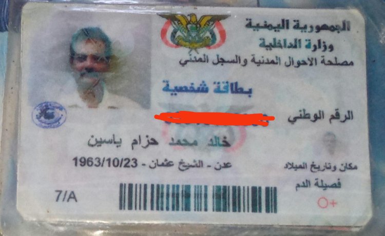 بلاغ فقدان بطاقة شخصية